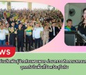 กำแพงเพชร-ศูนย์เมล็ดพันธุ์ข้าวกำแพงเพชร ร่วมตรวจติดตามสถานการณ์อุทกภัยในพื้นที่จังหวัดสุโขทัย