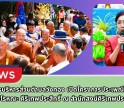 กำแพงเพชร-องค์การบริหารส่วนตำบลวังทอง เปิดโครงการประเพณีตักบาตรเทโวโรหณะ คีรีเทพประสิทธิ์ ณ สำนักสงฆ์คีรีเทพประสิทธิ์