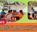 กำแพงเพชร-ศูนย์เมล็ดพันธุ์ข้าวกำแพงเพชร ติดตามให้คำแนะนำ ระบบควบคุมภายในเพื่อขอการรับรองตามระบบ (GAP Seed) ภายใต้โครงการยกระดับคุณภาพมาตรฐานสินค้า ปี 2569