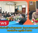 กำแพงเพชร-ศูนย์เมล็ดพันธุ์ข้าวกำแพงเพชร ติดตามแผนการเก็บเกี่ยวผลผลิตข้าว ฤดูแล้ง ปี 2568