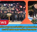 กำแพงเพชร-เทศบาลเมืองกำแพงเพชร จัดพิธีเปิดงานประเพณีลอยกระทง ประจำปี 2568 เทศบาลเมืองกำแพงเพชร