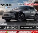 Toyota BZ4X Minorchange (2025) รถไฟฟ้า100% พร้อมให้คุณเป็นเจ้าของแล้ววันนี้
