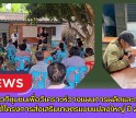 กำแพงเพชร-ศูนย์เมล็ดพันธุ์ข้าวกำแพงเพชร ประชุมเวทีชุมชนเพื่อวิเคราะห์วางแผนการผลิตและการตลาด ภายใต้โครงการส่งเสริมเกษตรแบบแปลงใหญ่ ปี 2569