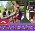 กำแพงเพชร-ศูนย์เมล็ดพันธุ์ข้าวกำแพงเพชร ประชาสัมพันธ์และรับสมัครโครงการส่งเสริมการเปลี่ยนเมล็ดพันธุ์ข้าว ปี 2569