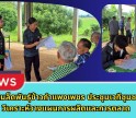 กำแพงเพชร-ศูนย์เมล็ดพันธุ์ข้าวกำแพงเพชร ประชุมเวทีชุมชนเพื่อวิเคราะห์วางแผนการผลิตและการตลาด