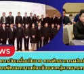กำแพงเพชร-ศูนย์เมล็ดพันธุ์ข้าวกำแพงเพชร สัมมนาการขับเคลื่อนโยบายการพัฒนาการผลิตข้าวและการพัฒนาความเข้มแข็งของกลุ่มเกษตรกร