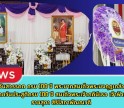 กำแพงเพชร-จังหวัดกำแพงเพชร จัดพิธีวันคล้ายวันสวรรคต ครบ 100 ปี พระบาทสมเด็จพระมงกุฎเกล้าเจ้าอยู่หัว และวันคล้ายวันประสูติครบ 100 ปี สมเด็จพระเจ้าภคินีเธอ เจ้าฟ้าเพชรรัตนราชสุดา สิริโสภาพัณณวดี