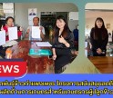 กำแพงเพชร-ศูนย์เมล็ดพันธุ์ข้าวกำแพงเพชร โครงการสนับสนุนลดต้นทุนการผลิตด้านการเกษตรสำหรับเกษตรกรผู้ปลูกข้าว