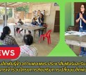 กำแพงเพชร-ศูนย์เมล็ดพันธุ์ข้าวกำแพงเพชร ประชาสัมพันธ์และรับสมัครเกษตรกรเข้าร่วมโครงการส่งเสริมการเปลี่ยนเมล็ดพันธุ์ข้าว