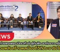 กำแพงเพชร-กกต.กำแพงเพชร เปิดเวที “เล่าสู่กันฟัง-ชากังราว ครั้งที่ 2” รวมพลังสร้างพลเมืองดีวิถีประชาธิปไตย