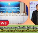 กำแพงเพชร-ชมรมครูและบุคลากรทางการศึกษาท้องถิ่นจังหวัดแพงเพชร จัดพิธีงานวันครู (วันครูท้องถิ่น ครั้งที่ 6) ประจำปีพุทธศักราช 2569