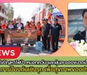 กำแพงเพชร-สำนักงานทรัพยากรธรรมชาติและสิ่งแวดล้อมจังหวัดกำแพงเพชร จัดกิจกรรม Kick Off รณรงค์แก้ไขปัญหาไฟป่า หมอกควัน และฝุ่นละอองขนาดเล็ก (PM2.5) 