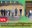 กำแพงเพชร-ศูนย์เมล็ดพันธุ์ข้าวกำแพงเพชร ลงพื้นที่ปฏิบัติภารกิจตรวจสอบปริมาณสต็อกและมูลค่าข้าวของผู้ประกอบการ
