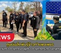 กำแพงเพชร-ศูนย์เมล็ดพันธุ์ข้าวกำแพงเพชร ร่วมประชุมตรวจติดตามผลการดำเนินงานตามแผนการตรวจราชการของผู้ตรวจราชการกระทรวงเกษตรและสหกรณ์