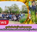 กำแพงเพชร-ศูนย์เมล็ดพันธุ์ข้าวกำแพงเพชร ร่วมสัมมนาเพิ่มประสิทธิภาพแปลงผลิตเมล็ดพันธุ์ข้าว ปี 2569 รุ่นที่ 1