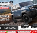 เปิดแล้ว!! TOYOTA LAND CRUISER FJ จองได้แล้ววันนี้ ! ที่โตโยต้ากำแพงเพชร ฮั้วเฮงหลี !