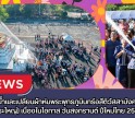กำแพงเพชร-หัวหน้าส่วนราชการในจังหวัดฯ ร่วมพิธีสรงน้ำและเปลี่ยนผ้าห่มพระพุทธภูมินทร์อสีติวัสสามังคลานุสรณ์(พระใหญ่) เนื่องในโอกาส วันสงกรานต์ ปีใหม่ไทย 2569