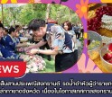 กำแพงเพชร-กิจกรรมสืบสานประเพณีสงกรานต์ รดน้ำดำหัวผู้ว่าราชการจังหวัด นายกเหล่ากาชาดจังหวัด และรองผู้ว่าราชการจังหวัด เนื่องในโอกาสเทศกาลสงกรานต์ 2569