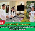 กำแพงเพชร-ศูนย์เมล็ดพันธุ์ข้าวกำแพงเพชร ทำบุญตักบาตร ไหว้สักการะศาลพระภูมิ พระแม่โพสพ ประจำศูนย์เมล็ดพันธุ์ข้าวกำแพงเพชร