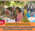กำแพงเพชร-ศูนย์เมล็ดพันธุ์ข้าวกำแพงเพชร ดำเนินงานจัดอบรมหลักสูตรการเรียนรู้ตามกกระบวนการโรงเรียนเกษตรกรด้านการผลิตข้าวตามมาตรฐาน GAP ด้าน ICS