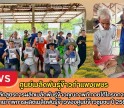 กำแพงเพชร-ศูนย์เมล็ดพันธุ์ข้าวกำแพงเพชร จัดอบรมหลักสูตรการผลิตเมล็ดพันธุ์ข้าวคุณภาพดี ภายใต้โครงการเสริมสร้างศักยภาพการผลิตเมล็ดพันธุ์ข้าวของศูนย์ข้าวชุมชน ปี 2569