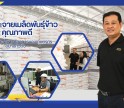 การกระจายเมล็ดพันธุ์ข้าวคุณภาพดี ให้เพียงพอต่อความต้องการของเกษตรกรอย่างทั่วถึง ของศูนย์เมล็ดพันธุ์ข้าวสุพรรณบุรี