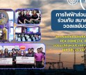กำแพงเพชร-การไฟฟ้าส่วนภูมิภาค ร่วมกับ สมาคมกีฬาวอลเลย์บอลฯ จัดการแข่งขันวอลเลย์บอลเยาวชน PEA DOMESTIC POWER ชิงชนะเลิศแห่งประเทศไทย ครั้งที่ 22 (ปีที่ 42) ประจำปี 2569
