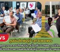 กำแพงเพชร-ศูนย์เมล็ดพันธุ์ข้าวกำเเพงเพชร จัดอบรมหลักสูตรการตลาดเมล็ดพันธุ์ข้าวเบื้องต้น ปี 2569