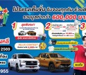 MINI HILUX FESTIVAL สู่ความยิ่งใหญ่ไปด้วยกัน