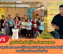 กำแพงเพชร-ศูนย์เมล็ดพันธุ์ข้าวกำแพงเพชร ประชุมถ่ายทอดความรู้ด้านเทคโนโลยีการผลิตเมล็ดพันธุ์ข้าว และบริการวิชาการด้านข้าว