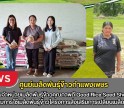 กำแพงเพชร-ศูนย์เมล็ดพันธุ์ข้าวกำแพงเพชร ติดตามร้านจำหน่ายเมล็ดพันธุ์ข้าวคุณภาพดี Good Rice Seed Shop ปี 2569