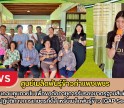 กำแพงเพชร-ศูนย์เมล็ดพันธุ์ข้าวกำแพงเพชร ประชุมระบบควบคุมภายใน เพื่อขอต่ออายุการรับรองมาตรฐานสินค้าเกษตร การปฏิบัติทางการเกษตรที่ดีสำหรับเมล็ดพันธุ์ข้าว(GAP Seed)