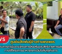 กำแพงเพชร-ศูนย์เมล็ดพันธุ์ข้าวกำแพงเพชร ติดตามการดำเนินงานโครงการส่งเสริมประสิทธิภาพการผลิตข้าว ภายใต้โครงการอาหารกลางวันในถิ่นทุรกันดาร
