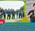 กำแพงเพชร-ศูนย์เมล็ดพันธุ์ข้าวกำแพงเพชร ศึกษาดูงานพื้นที่ต้นแบบและ รับฟังการบรรยายเรื่อง กระบวนการผลิตเมล็ดพันธุ์ข้าวคุณภาพดีและการนำเทคโนโลยีทางการเกษตรมาประยุกต์ใช้