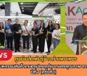 กำแพงเพชร-ศูนย์เมล็ดพันธุ์ข้าวกำแพงเพชร ร่วมงานมหกรรมสินค้าเกษตรปลอดภัย เกษตรคุณภาพ ตากการันตี ปีที่ 7 (ครั้งที่ 1)