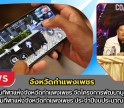 กำแพงเพชร-สมาคมกีฬาแห่งจังหวัดกำแพงเพชร จัดโครงการพัฒนาบุคลากรของสมาคมกีฬาแห่งจังหวัดกำแพงเพชร ประจำปีงบประมาณ พ.ศ. 2569