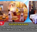 กำแพงเพชร- เป็นเจ้าภาพร่วมพระพิธีธรรมสวดพระอภิธรรมถวายพระบรมศพ สมเด็จพระนางเจ้าสิริกิติ์ พระบรมราชินีนาถ พระบรมราชชนนีพันปีหลวง ณ ปะรำหน้าพระที่นั่งดุสิต มหาปราสาท กรุงเทพมหานคร
