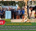 กำแพงเพชร-ศูนย์เมล็ดพันธุ์ข้าวกำแพงเพชร ร่วมกิจกรรมปลูกวันแม่ เกี่ยววันพ่อ กลุ่มเกษตรกรศูนย์ข้าวชุมชนบ้านบัวทอง