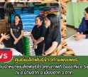กำแพงเพชร-ศูนย์เมล็ดพันธุ์ข้าวกำแพงเพชร ติดตามร้านจำหน่ายเมล็ดพันธุ์ข้าวคุณภาพดี Good Rice Seed Shop