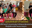 กำแพงเพชร-ศูนย์เมล็ดพันธุ์ข้าวกำแพงเพชร ติดตามให้คำแนะนำ ระบบควบคุมภายในแบบกลุ่มของเกษตรกร ให้ปฏิบัติตามข้อกำหนดมาตรฐาน