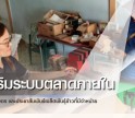 กำแพงเพชร-ศูนย์เมล็ดพันธุ์ข้าวกำแพงเพชร ติดตามโครงการส่งเสริมระบบตลาดภายในสำหรับสินค้าเกษตร และประชาสัมพันธ์เมล็ดพันธุ์ข้าวที่มีจำหน่าย