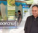 กำแพงเพชร-ศูนย์เมล็ดพันธุ์ข้าวกำแพงเพชร จัดประชุมถ่ายทอดความรู้เทคโนโลยีการผลิตข้าวที่เหมาะสมกับสภาพพื้นที่