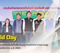 กำแพงเพชร-ศูนย์เมล็ดพันธุ์ข้าวกำแพงเพชร ร่วมพิธีเปิดงาน “วันถ่ายทอดเทคโนโลยีเพื่อเริ่มต้นฤดูกาลผลิตใหม่ (Field Day)” ประจำปีงบประมาณ พ.ศ. 2569