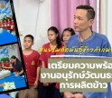 กำแพงเพชร-ศูนย์เมล็ดพันธุ์ข้าวกำแพงเพชร เตรียมความพร้อมงานอนุรักษ์วัฒนธรรมการผลิตข้าวและวิถีชาวนาไทยในพื้นที่ศูนย์ข้าวชุมชน