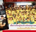 กำแพงเพชร-โรงภาพยนต์เมเจอร์ ซีนีเพล็กซ์ จัดกิจกรรมโครงการทัศนศึกษา เพื่อการเรียนรู้ของโรงเรียนอนุบาลคลองลาน รอบพิเศษฟรีไม่มีค่าใช้จ่าย
