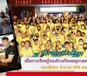 กำแพงเพชร-โรงภาพยนต์เมเจอร์ ซีนีเพล็กซ์ จัดกิจกรรมโครงการทัศนศึกษา เพื่อการเรียนรู้ของโรงเรียนอนุบาลคลองลาน รอบพิเศษ จำนวน 189 คน