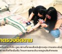 กำแพงเพชร-ศูนย์เมล็ดพันธุ์ข้าวกำแพงเพชร ออกตรวจติดตาม กำกับ ดูแล สถานที่ขายเมล็ดพันธุ์ควบคุม ตามพรบ.พันธุ์พืช พ.ศ. 2518