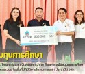 กำแพงเพชร-ปตท.สผ. โครงการเอส 1 จัดสรรงบกว่า 10 ล้านบาท สนับสนุนทุนการศึกษา แก่เด็กและเยาวชน ในพื้นที่ปฏิบัติงานโครงการเอส 1 ประจำปี 2569 พื้นที่อำเภอกงไกรลาศ และอำเภอคีรีมาศ จังหวัดสุโขทัย กว่า 6 แสนบาท