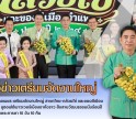 กำแพงเพชร-แถลงข่าวเตรียมจัดงานใหญ่ 