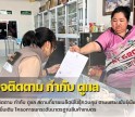 กำแพงเพชร-ศูนย์เมล็ดพันธุ์ข้าวกำแพงเพชร ออกตรวจติดตาม กำกับ ดูแล สถานที่ขายเมล็ดพันธุ์ควบคุม ตามพรบ.พันธุ์พืช พ.ศ. 2518 และที่แก้ไขเพิ่มเติม โครงการยกระดับมาตรฐานสินค้าเกษตร